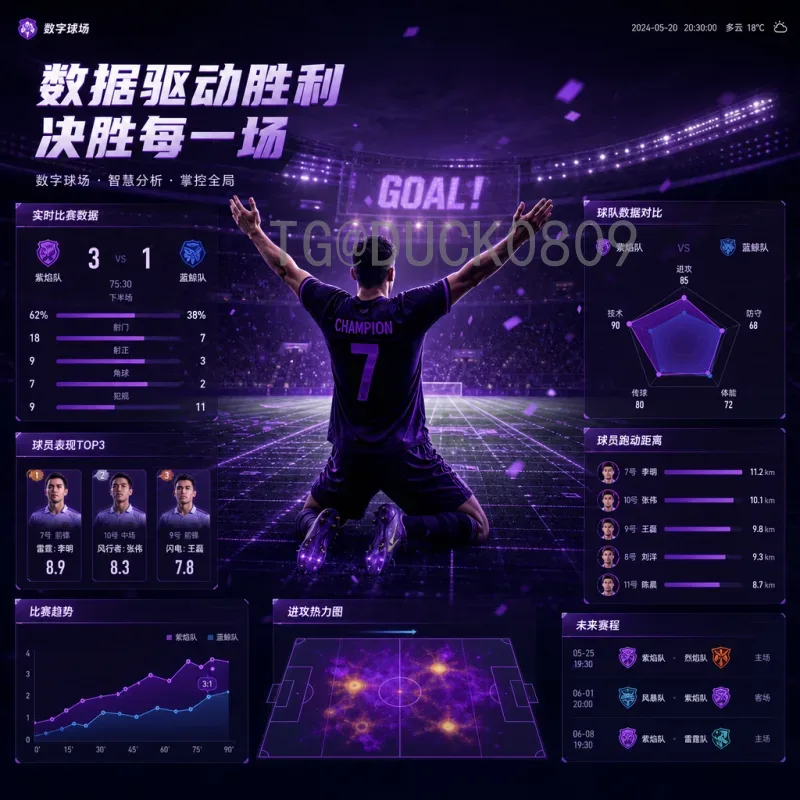 2026美加墨世界杯小组赛规则解读：48队新赛制全面解析